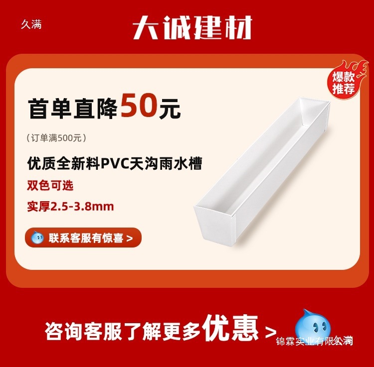 pvc天沟雨水槽雨棚房檐檐沟屋顶接水排水槽u型雨槽塑料草莓种植槽