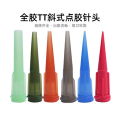 Conical needle plastic TT needle large flow oblique needle nozzle screw mouth TT needle large caliber TT dispensing needle 