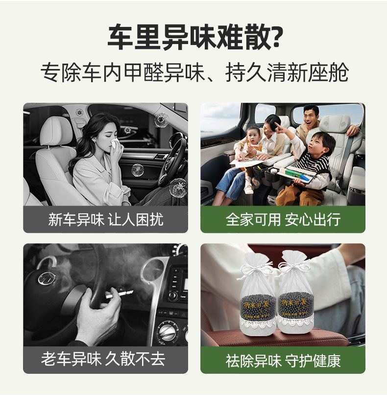Car carbon bag for formaldehyde removal, activated carbon adsorption carbon bag for new cars to eliminate odors and smoke, activated carbon purification bag