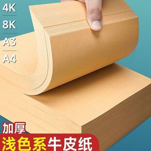a4ţƤ���\ɫA3��ţƤ����ȫ�_��ţƤ��4K8K�ֹ��L��ԭľɫa4��