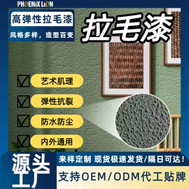 艺术涂料;内墙涂料;地坪漆
