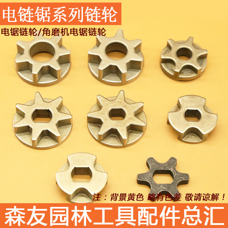 Sindiya 5016/6018 Electric Chain Saw Sprocket 7/6/3 Tooth Electric Chain Saw Sprocket Angle Grinder Electric Sawtooth Wheel