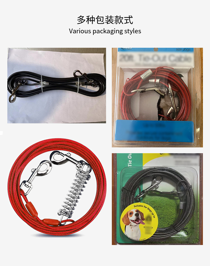 钢丝宠物绳_08.jpg