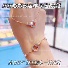 施家精工环环相扣时来运转项链手链女采用施华洛水晶锁骨链女批发