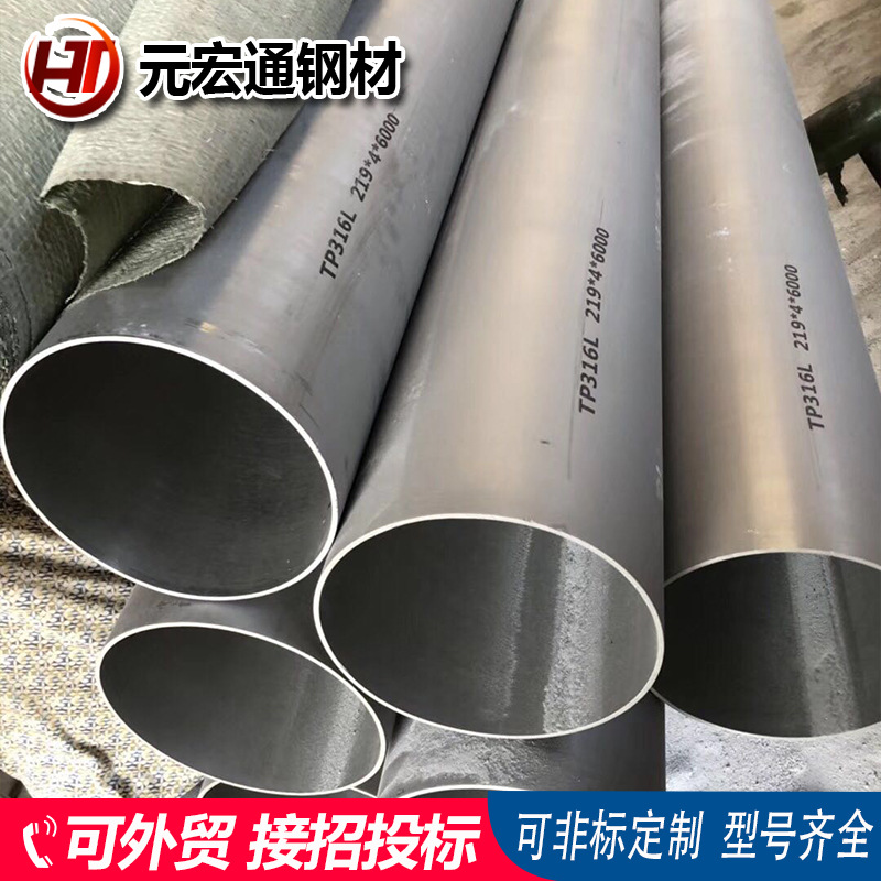 多种壁厚310s不锈钢管|304不锈钢管|022Cr18Ni20Si6MoCu不锈钢管