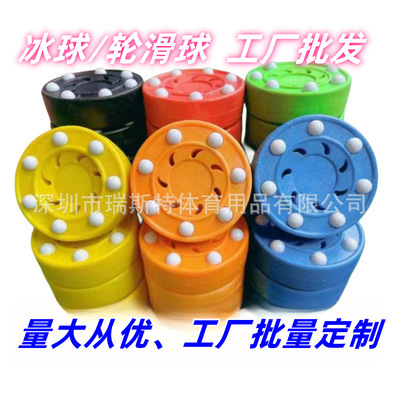 冰球轮滑球直排轮滑球陆地儿童成人旱地球饼专业曲棍球扁球饼圆球