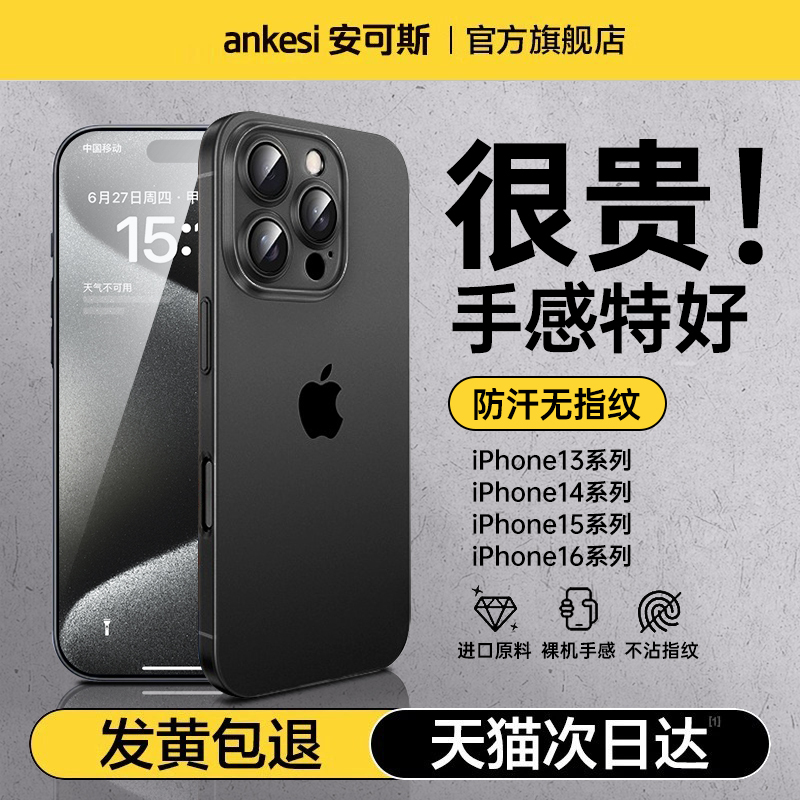 Suitable for Apple 17Promax Mobile Phone Case iPhone New Ice-Feel Cooling Matte Ultra-Thin Anti-Fall All-Inclusive 16Pro