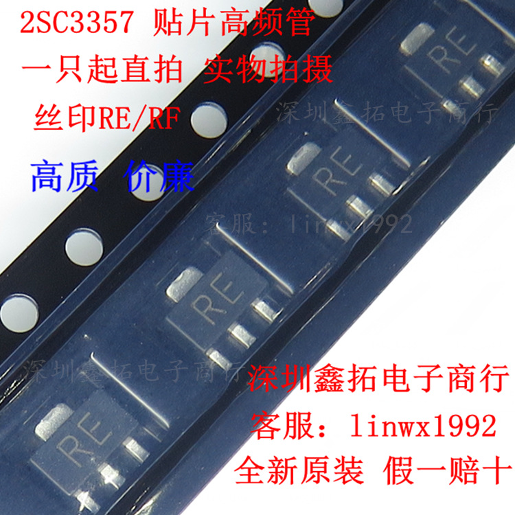 2SC3357 贴片三极管 全新正品现货 丝印RE/RF SOT-89 可以直拍