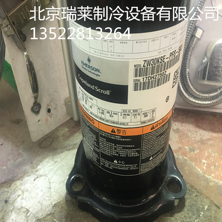ZW30KAE-PFS-582 ZW30KSE-PFS-582全新3P谷轮空气能热泵压缩机