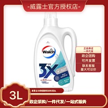 威露士洗衣液3x洁净除菌酵素配方福利团购批发3L