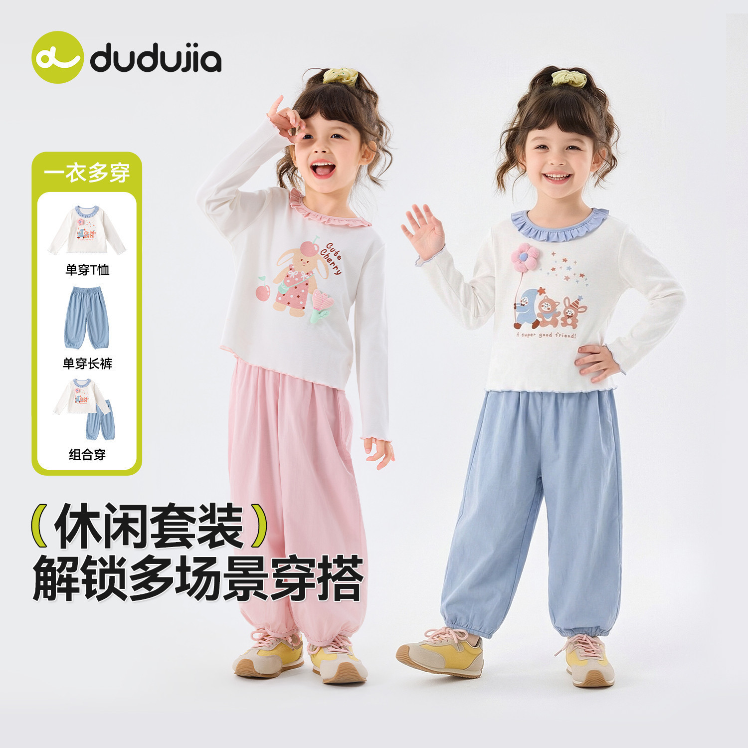 嘟嘟家童装女童套装春季新款女孩两件套甜美女宝T恤裤子春装洋气