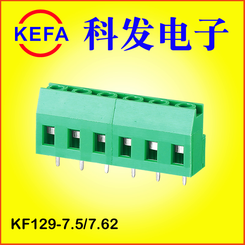 �ݶ�ʽPCB���߶���  KF129-5.0/5.08/7.5/7.62MM��� CE UL VDE