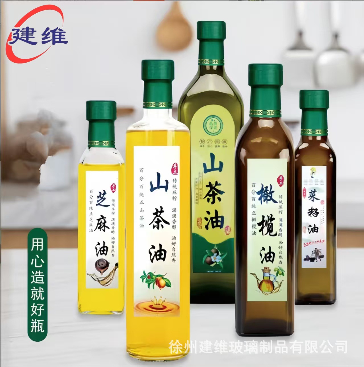 橄榄油瓶玻璃油瓶空瓶子量大可咨询500ml香油瓶麻油瓶山茶油瓶