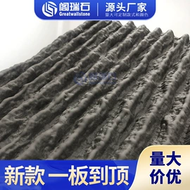 板岩、文化石;人造石
