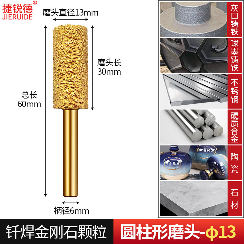ろう付けダイヤモンド研削ヘッド卸売り研削ヘッド砥石研磨粗砂研磨除錆研削棒小砥石|undefined