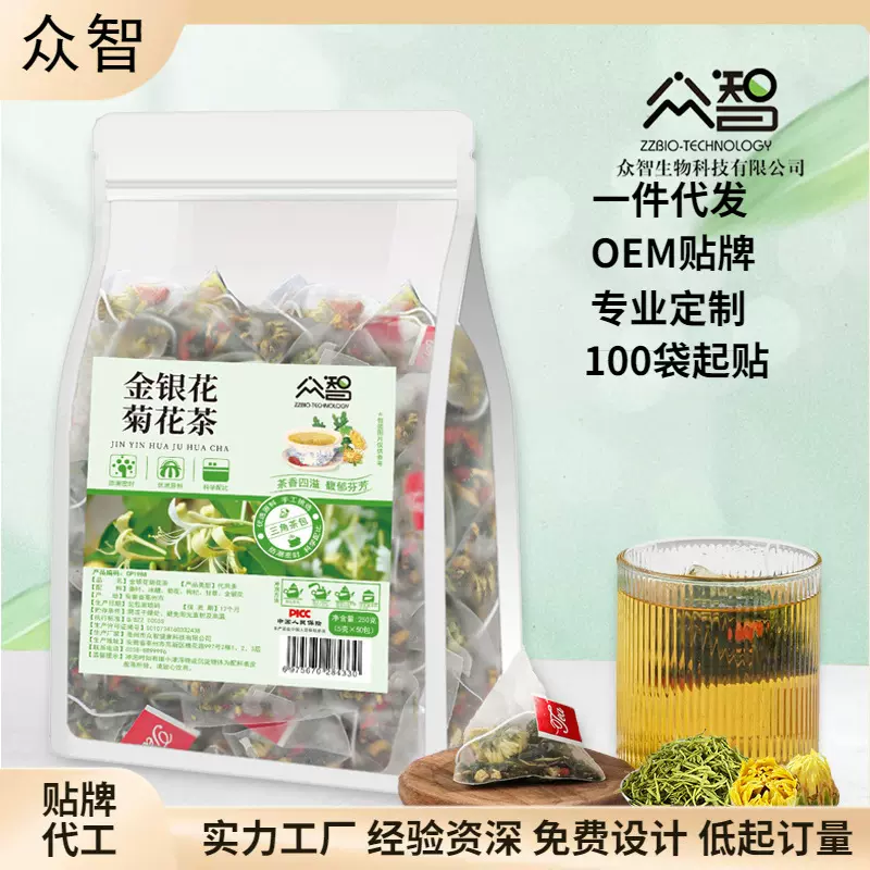 金银花菊花茶桑叶茶代用养生独立包装茶包冷泡火去茶独立实惠包装
