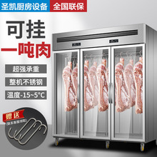 商用挂肉柜冷藏冷冻立式陈列展示柜鲜肉猪牛羊肉柜冷鲜肉挂钩冰柜