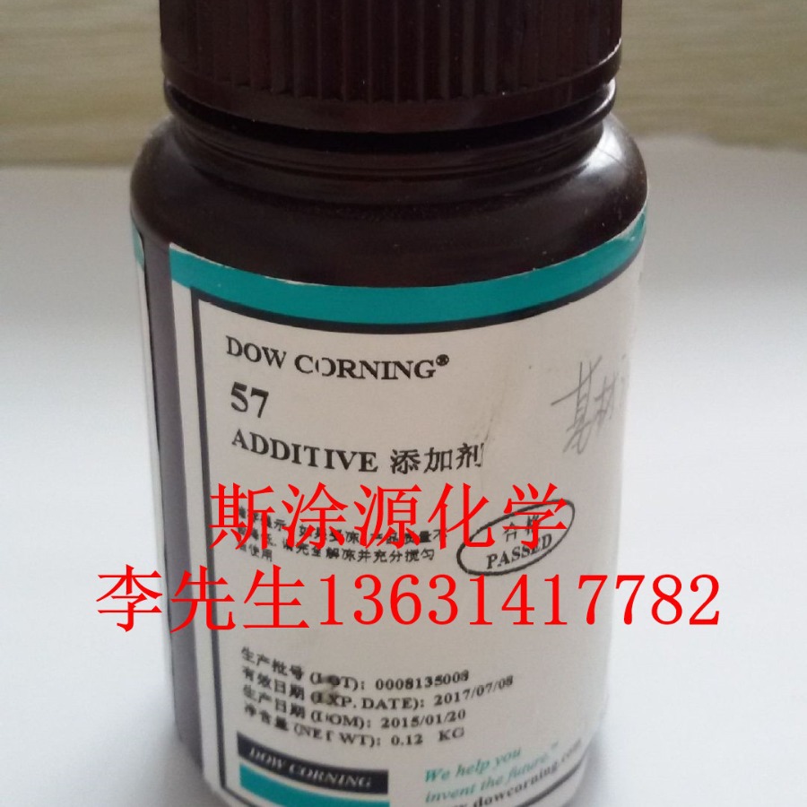 道康宁DC-71消泡剂 有机硅消泡剂 水溶性消泡剂耐高温涂料