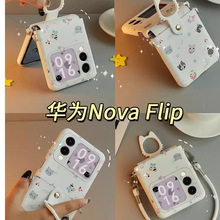 适用华为新款novaflip手机壳小折叠屏全包防摔手机套自带挂绳可斜