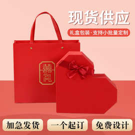 现货通版爱心礼心形礼品盒3D红色礼物包装盒情人节喜糖礼盒包装