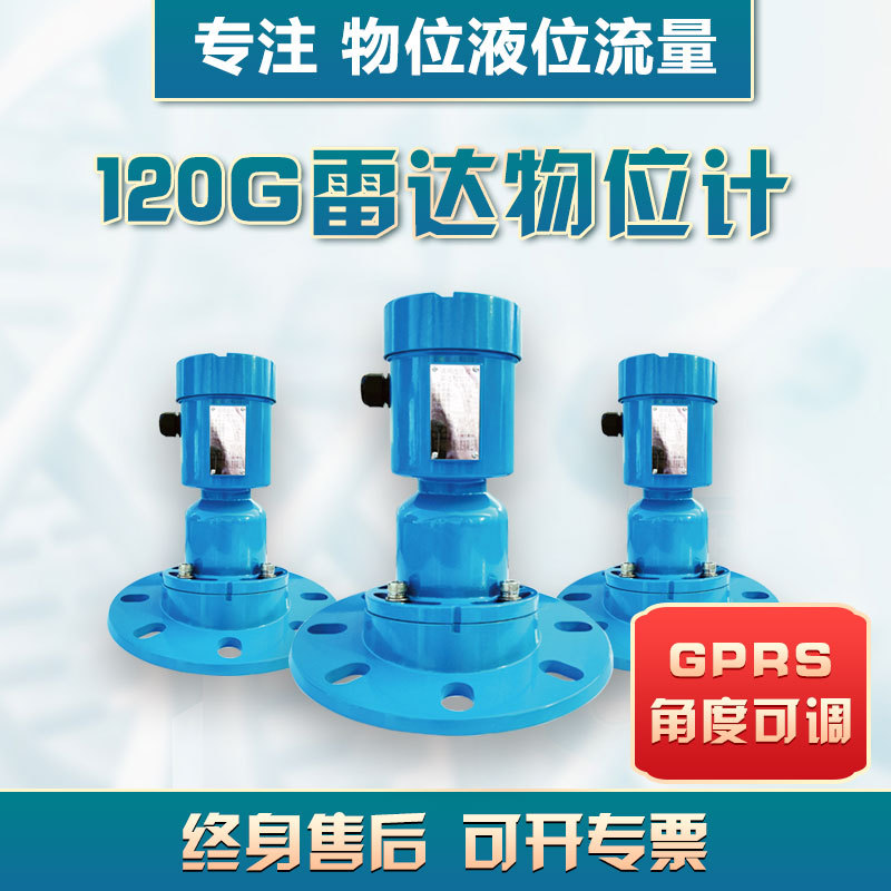 本安雷达物位仪山东煤安证大距离测量智能料位测量30米测距高精度