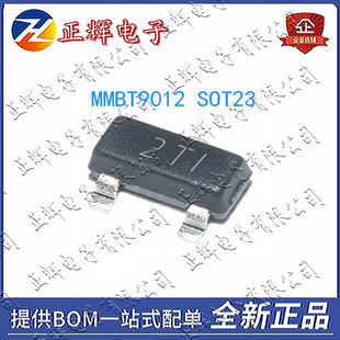 �NƬ���O��S9012 2T1 SOT-23���b MMBT9012 PNP 3000��/�P �_�P��