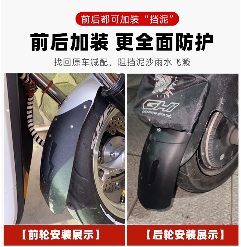 Motorcycle Electric Vehicle Front Mudguard Universal Uy Front Wheel Rear Wheel Extension Gw250 Extended Mudguard Water Skin