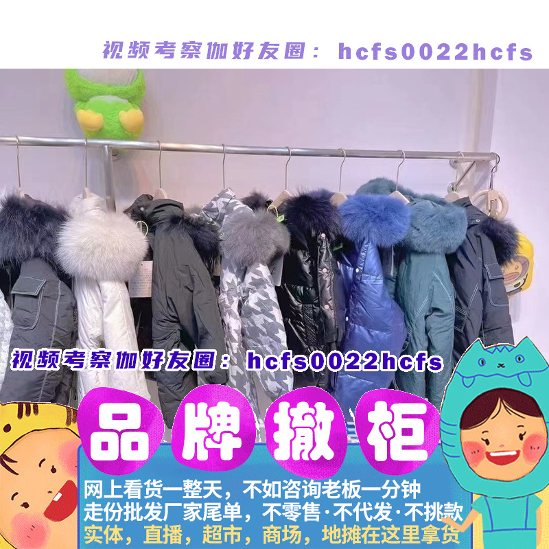 巴拉巴拉 高端大貉子儿童羽绒服冬 品牌折扣童装尾货批发一手货源