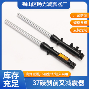 37 disc brake shock absorber in stock wholesale three-wheel half-shed electric car front fork for Yamazaki airbag shock absorber