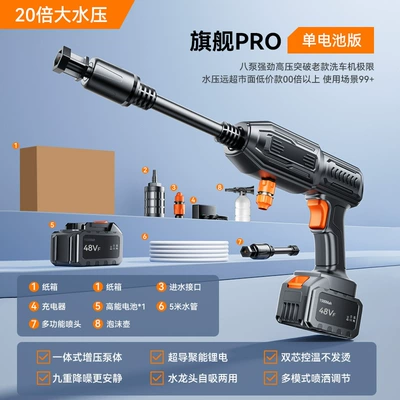 2026 Car Washing Machine High-Pressure Water Gun for Home Use, New Model with Increased Power, High-Strength Pressure, Powerful Cleaning Tool for Washing Floors and Cars (High pressure car wash water gun) - a5-ultimate-edition-1-battery-1-charge-5m-water-pipes-carton-packaging