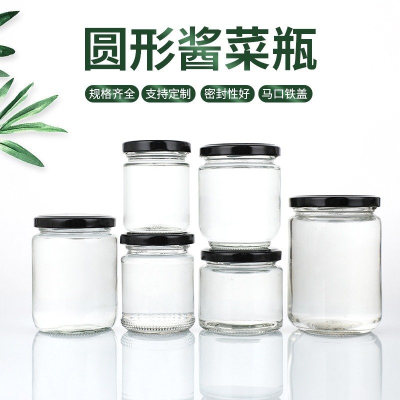 玻璃酱菜瓶密封储物罐多功能玻璃罐分装瓶带盖家用果酱玻璃酱菜罐
