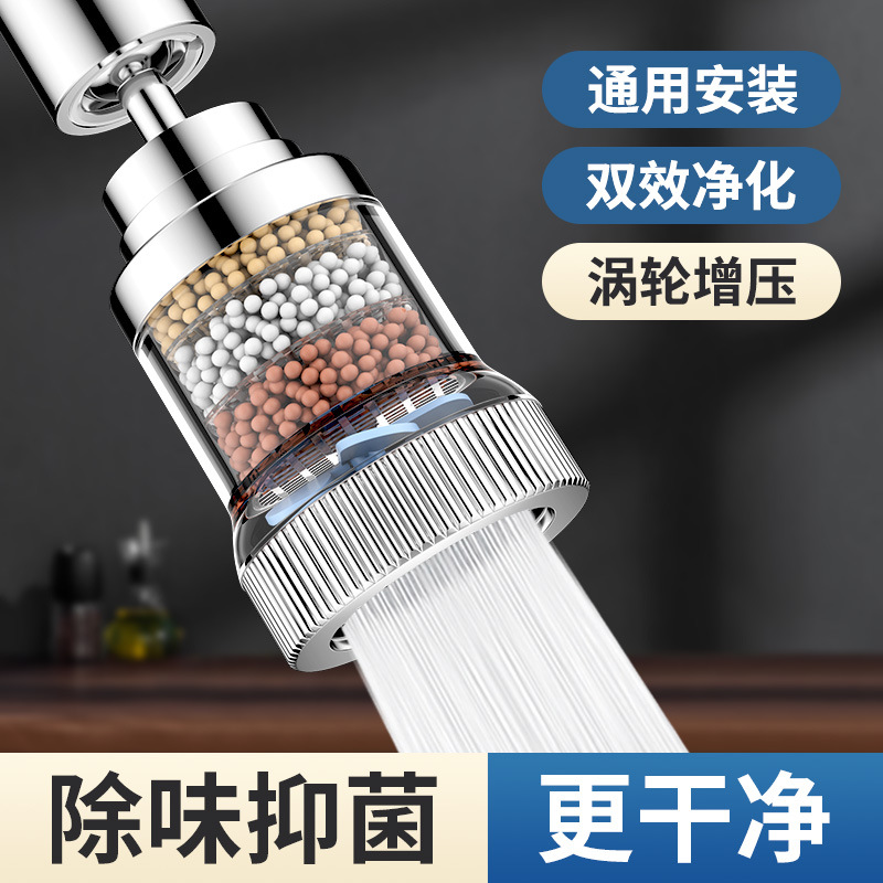 Kitchen Household Sink Faucet Splash-Proof Gadget Universal Extender Booster Water Purifier Faucet Filter