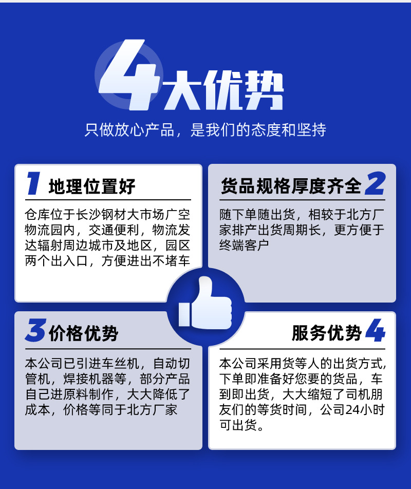 声测管详情页_03