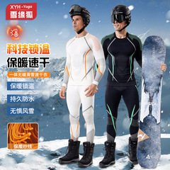 户外秋冬速干滑雪服内衣套装男女运动紧身吸湿排汗压缩保暖打底衣