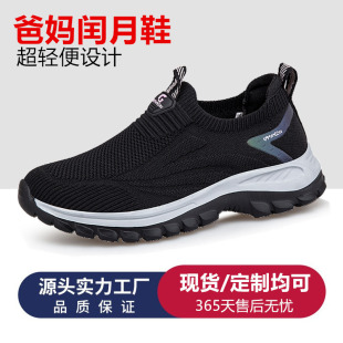 Old shoes women's summer slip-on Breathable walking shoes women's middle-aged and elderly mom shoes men's casual sneaker shoes