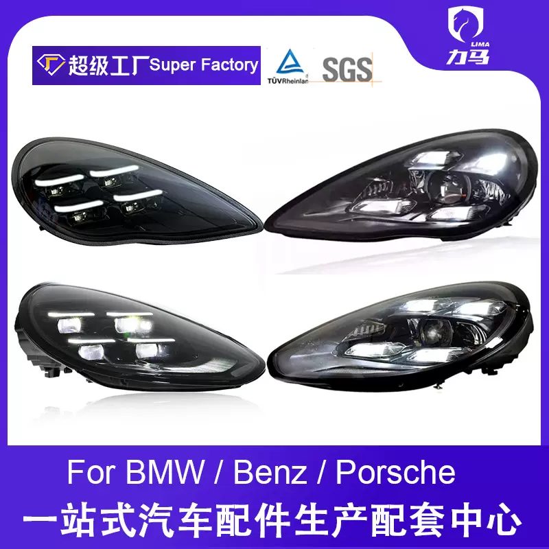 适用于10-20款保时捷帕拉梅拉970.1/970.2/971.1大灯总成前照灯