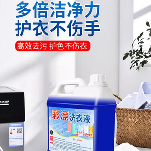 ��Ưϴ��Һ���·�����ȥ�S����ȥ�ۃ���ɫ��������Ư���坍�����l