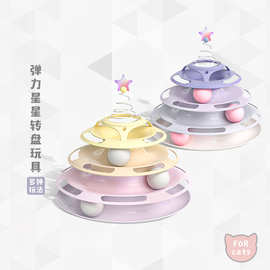 丨猫玩具自嗨猫转盘球猫咪解闷耐咬逗猫猫咪玩具