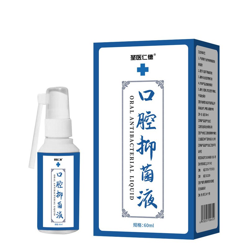Shengyi Rende oral fresh spray antibacterial liquid e-commerce explosions source manufacturers large price excellent explosions in stock