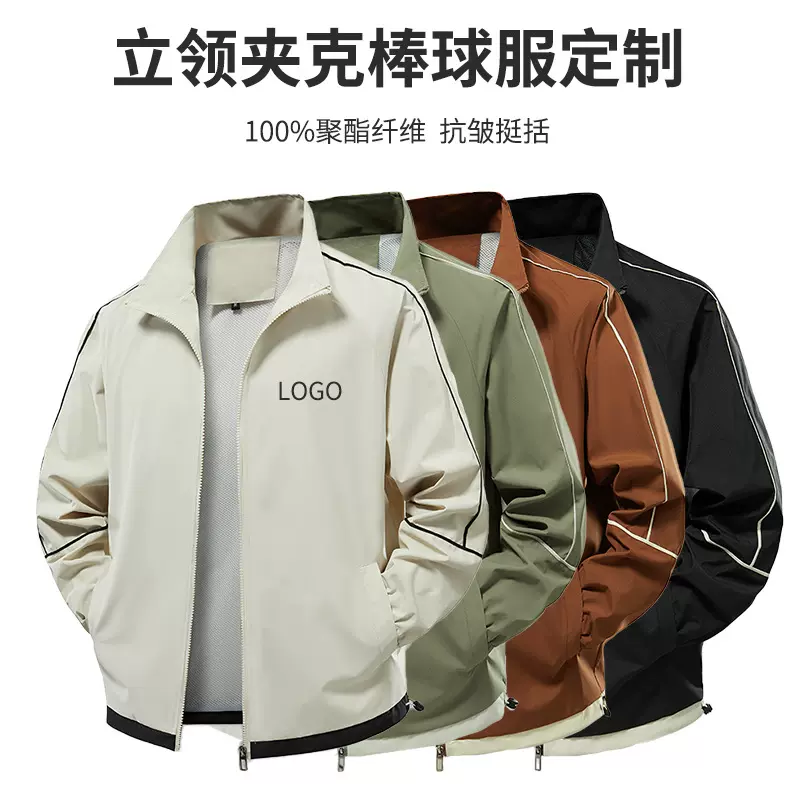 立领棒球服风衣美式飞行员夹克jacket春秋季潮牌男士夹克外套定制