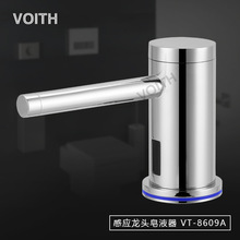 VOITH福伊特台面安装泡沫给皂器 VT-8609 龙头顶部加液 方便快捷