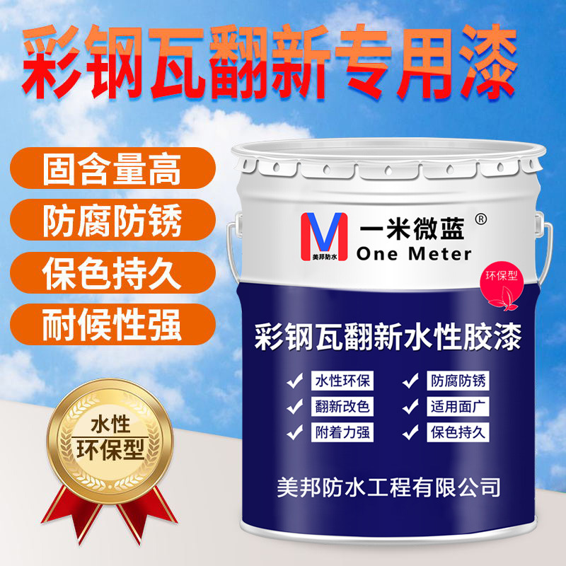 油漆金属防锈漆铁锈红防腐漆防水银粉自喷漆彩钢瓦翻新专用漆桶装