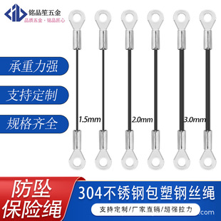 Stainless Steel Safety Rope Lock Buckle Limit Connection Tension Rope Safety Anti-Fall Rope Pressed Fish Eye Terminal Wire Rope