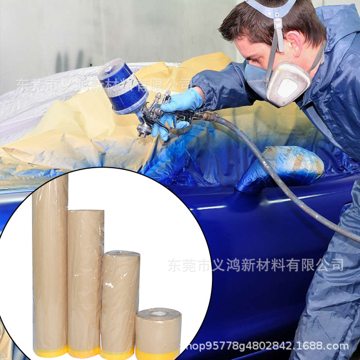 汽车耐高温防水淋膜保护纸牛皮纸400cm汽车喷漆遮蔽纸不掉漆18