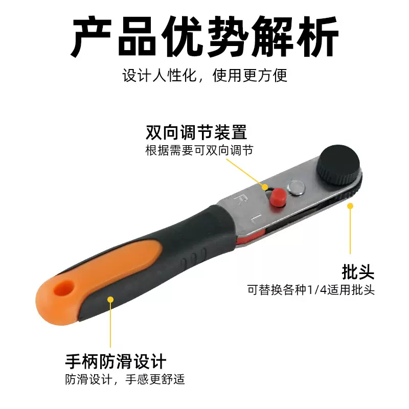 1/4迷你棘轮扳手快速正反两面棘轮扳手适配各类批头厂家批发扳手