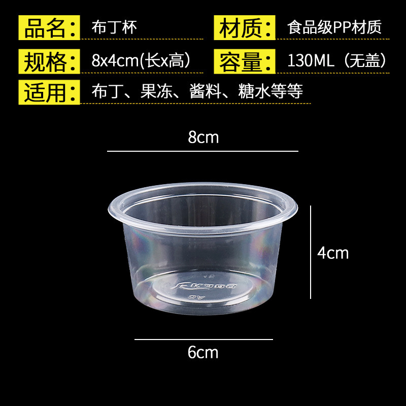 使い捨ての布丁カップのスープカップのゼリーのムースの杯の透明な丸いスープのカップは蓋を持ってスープの碗の双皮の乳のヨーグルトを包装します。|undefined