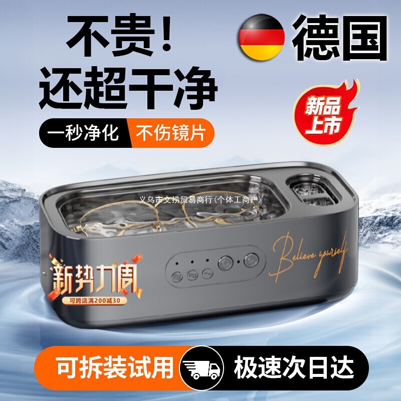 New product ultrasonic cleaning machine glasses washing machine household jewelry braces contact lenses automatic cleaning artifact eyes New product ultrasonic cleaning machine glasses washing machine household jewelry braces contact lenses automatic cleaning artifact eyes