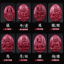朱砂十二生肖八大守护神手牌手串本命佛配件高含量帝王紫金砂手链