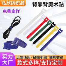 自粘T型魔术贴针型背靠背扎带彩色捆绑带绑数据线电缆尼龙理线带