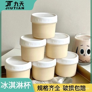 Pudding Cup, Internet-Famous Dudu Jar, Ice Cream, Greek Thick Yogurt, Dessert, Baking Packaging, Dry Yogurt Packaging, Plastic